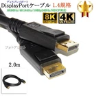 Compatible Asus Displayport Cable 2M DP1.4 8K60 4K144 Hdcp New. Price: $25.00.