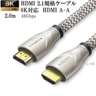Compatible Asus Hdmi 2.1 Cable 2M Silver (8K/4K120) New. Price: $29.00.